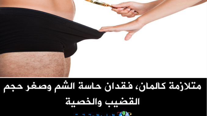 العلوم الحقيقة