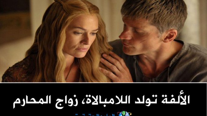 العلوم الحقيقة