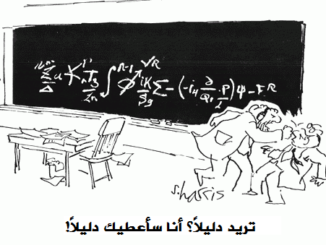 فلسفة العلم