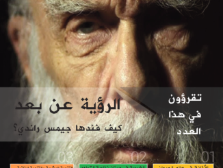 غلاف مجلة العلوم الحقيقية العدد الأول