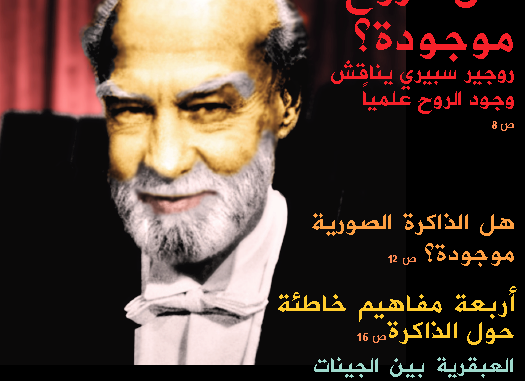 مجلة العلوم الحقيقية العدد الثاني مجلة العلوم الحقيقية العدد الثاني