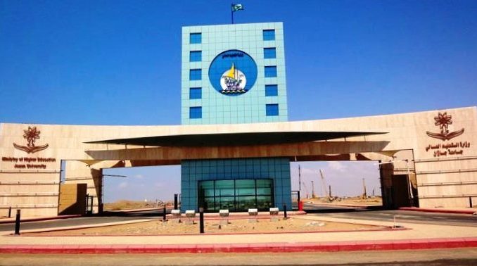 جامعة جازان جامعة جازان