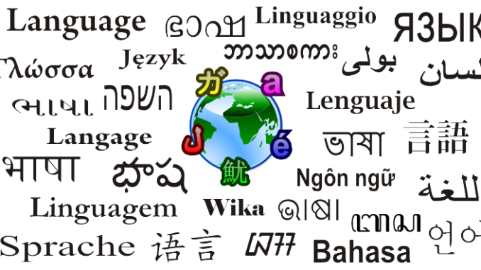 اللغة اللغة