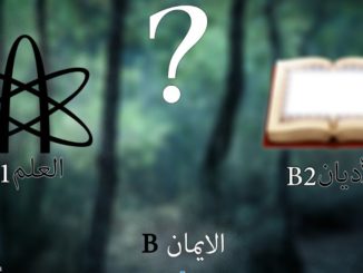 العلم والدين