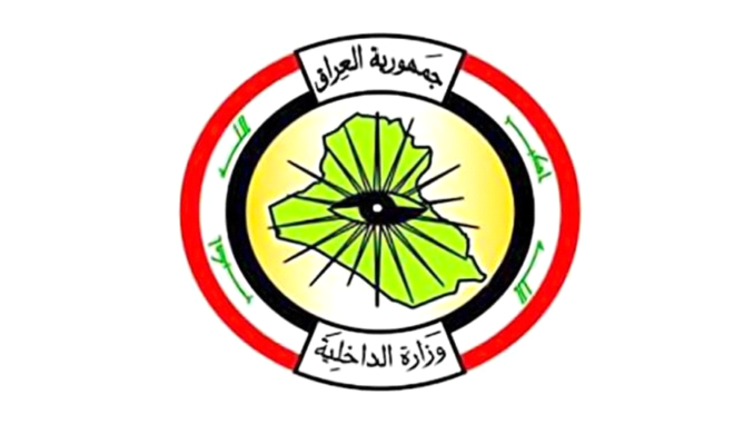 وزارة الداخلية العراقية تعلن عن حملة ضد مراكز العلاج الروحاني وزارة الداخلية العراقية تعلن عن حملة ضد مراكز العلاج الروحاني