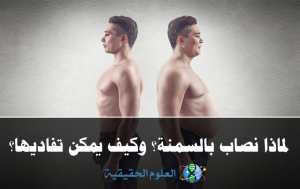 العلوم الحقيقة