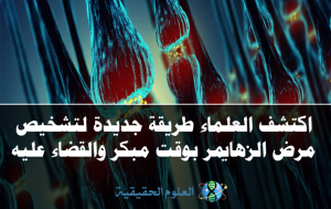 العلوم الحقيقة