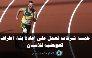 العلوم الحقيقة