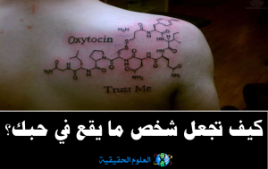 العلوم الحقيقة