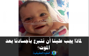 العلوم الحقيقة