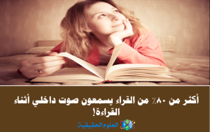 العلوم الحقيقة