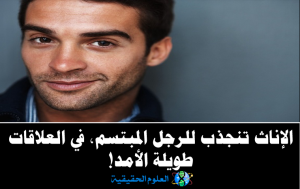 العلوم الحقيقة