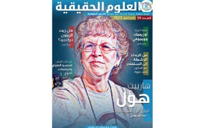 العدد 54: أدوية أوزيمبك وويجوفي، شبكة اللغة في الدماغ، هارييت هول تودعنا