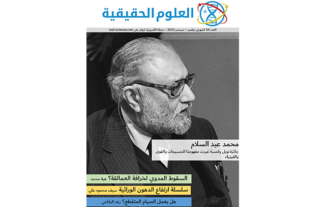 العدد 58: خرافة العمالقة، هل يعمل الصيام المتقطع؟ ارتفاع الدهون الوراثي، قياس الطاقة في الجسم