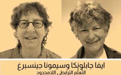 العدد 63: تضليل جوردان بيترسون – الأدوية المثيلة – عمل الكرياتين – الوعي ونظرية التطور