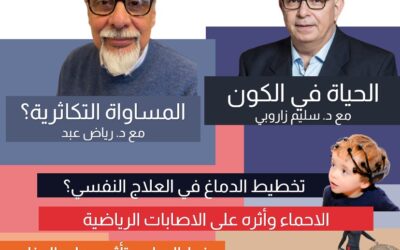 العدد 65: الحياة في الكون، اثر القفز بالحبل على المزاج، وتاريخ جيني لشرق آسيا