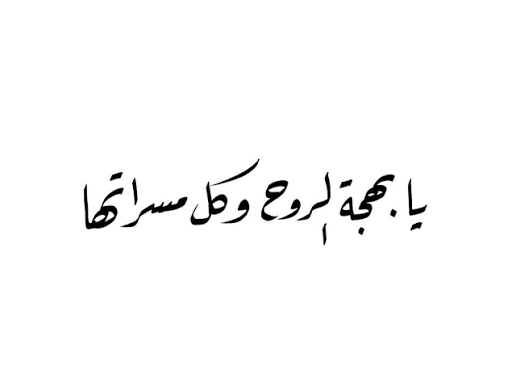اللغة والعواطف
