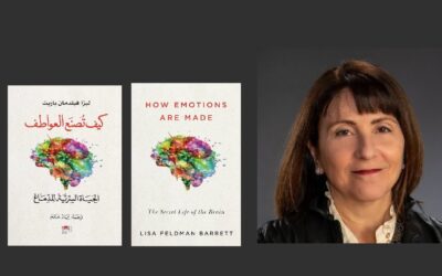كيف تُصنع العواطف؟ نظرية العواطف المبنية في الدماغ